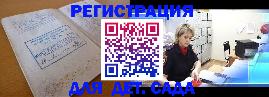 временная регистрация в квартире в Полысаево