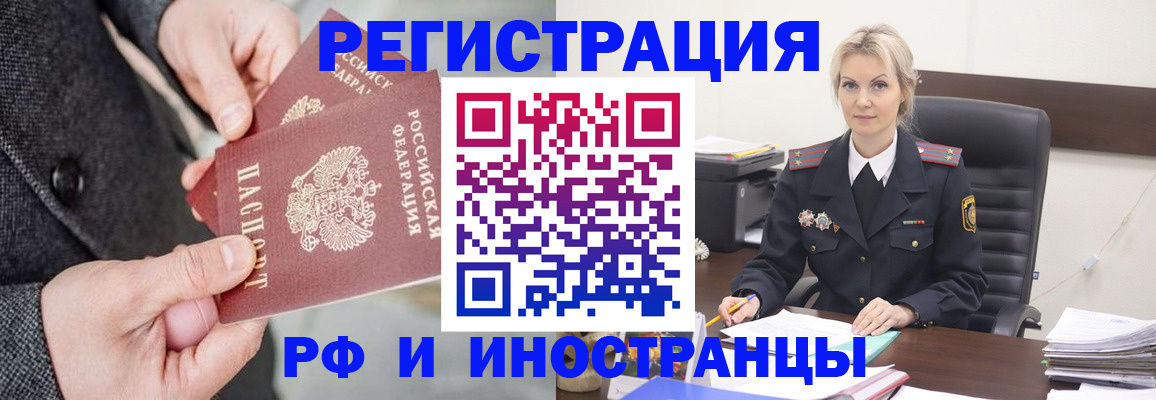 регистрация в Полысаево